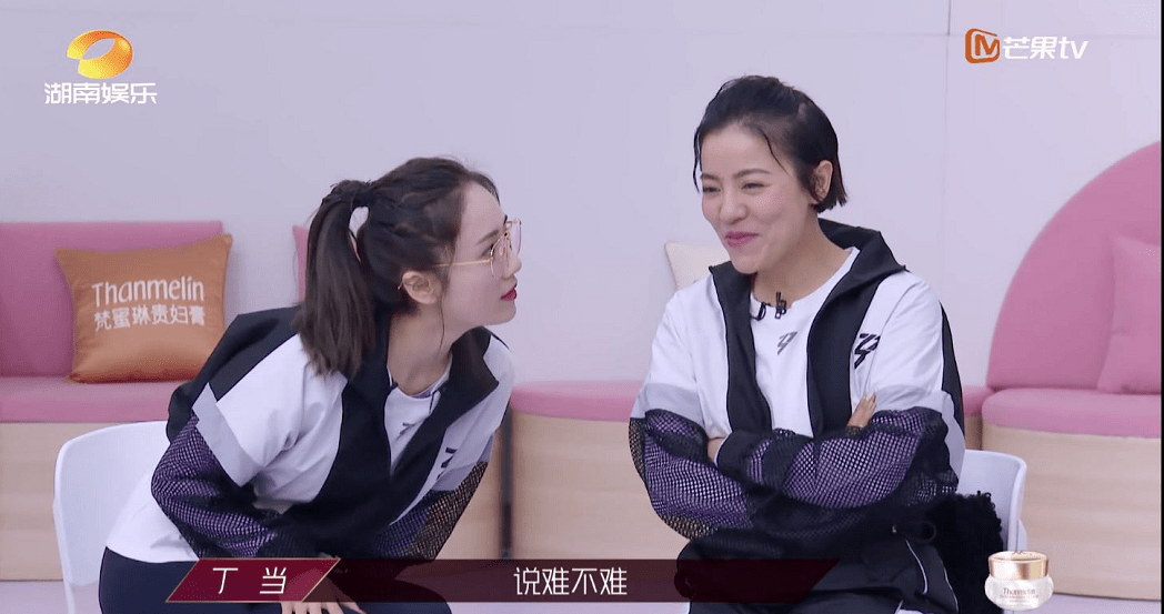 乘风破浪的姐姐丁当太难了 恕我直言她并不无辜