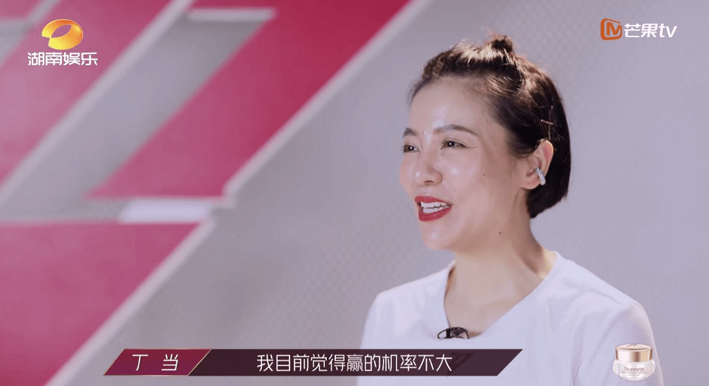 乘风破浪的姐姐丁当太难了 恕我直言她并不无辜