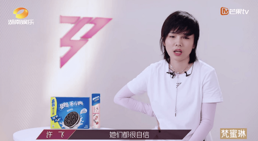 乘风破浪的姐姐丁当太难了 恕我直言她并不无辜