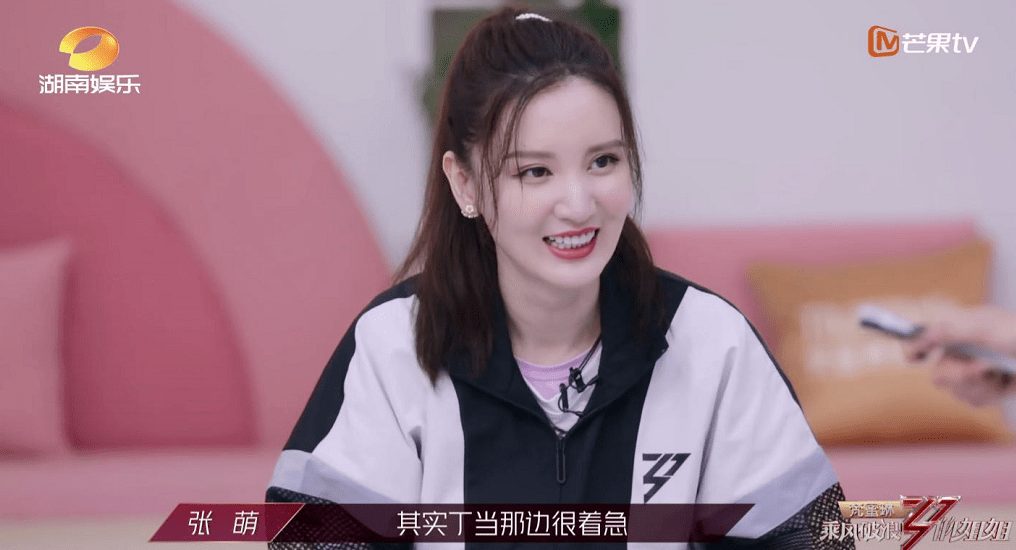 乘风破浪的姐姐丁当太难了 恕我直言她并不无辜