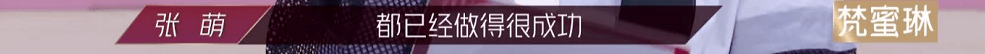 乘风破浪的姐姐丁当太难了 恕我直言她并不无辜