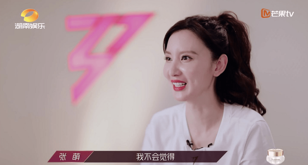 乘风破浪的姐姐丁当太难了 恕我直言她并不无辜