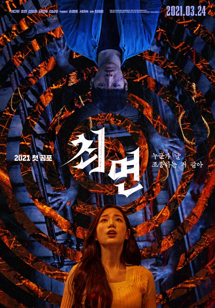 盘点定档五月的六部影片 秘密访客郭富城演技炸裂