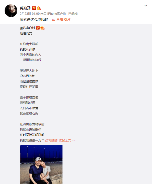 陈建斌为新疆棉花写诗 网友大赞四郎才华横溢