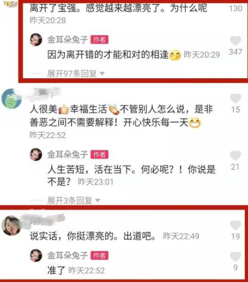 曝马蓉宣布出道 舞姿曼妙身材高挑纤细超火辣