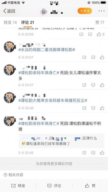 谭松韵发声明是因为什么 谭松韵个人资料简介