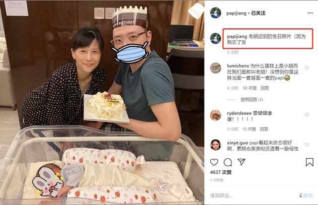 papi酱产后晒全家福素颜状态好憔悴 papi酱的老公是谁