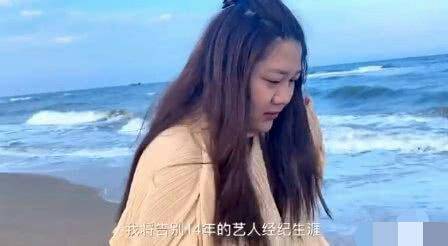杨天真直播时因衣领太低被禁播 近照不辣眼睛不