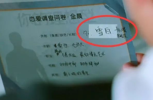 金晨看不上他 是因为忘不掉邓伦吗