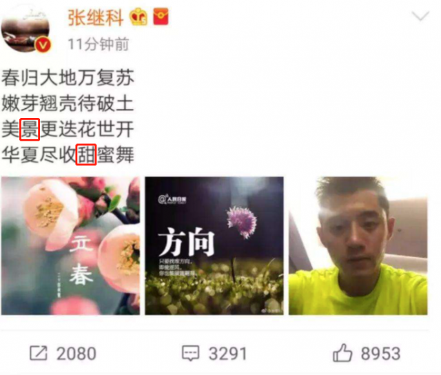 金晨看不上他 是因为忘不掉邓伦吗