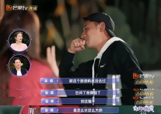 金晨看不上他 是因为忘不掉邓伦吗