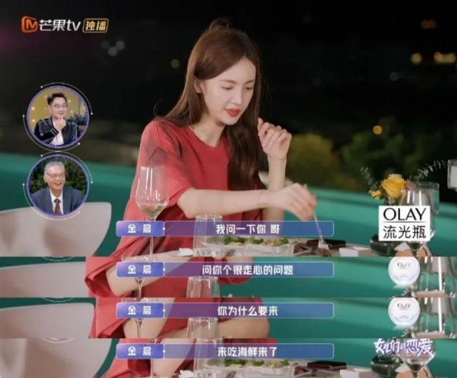 金晨看不上他 是因为忘不掉邓伦吗