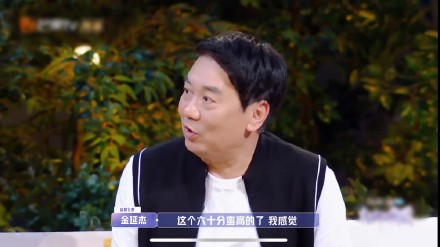 金晨看不上他 是因为忘不掉邓伦吗