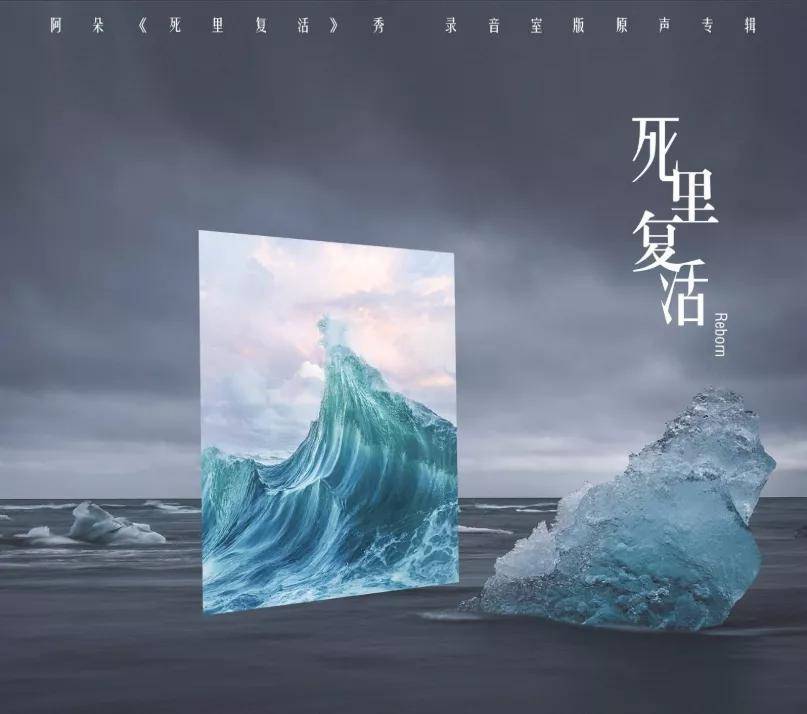 高晓松和阿朵为什么分手 40岁复出的她绝了