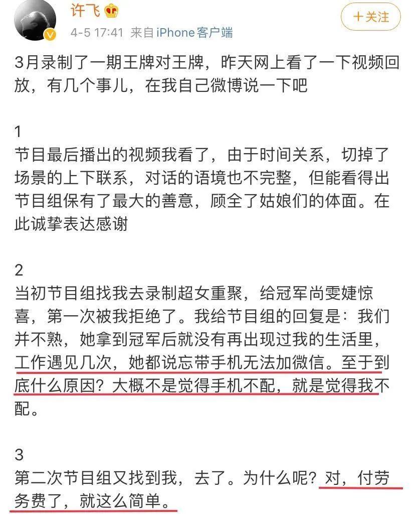 许飞喊话尚雯婕想说什么 选秀圈的虚假姐妹情大戏开演