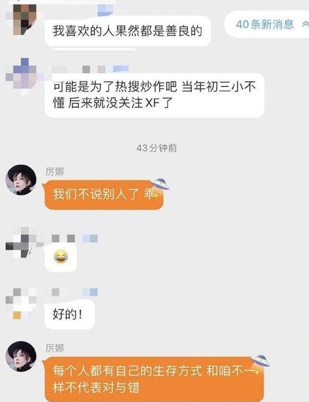 许飞喊话尚雯婕想说什么 选秀圈的虚假姐妹情大戏开演