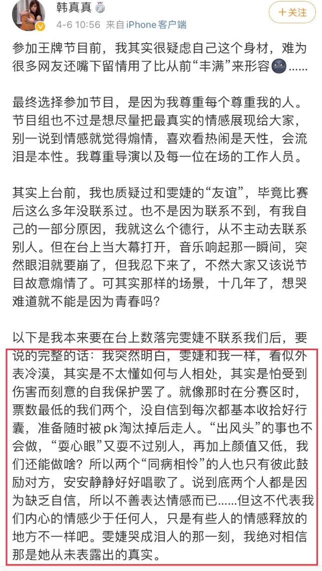许飞喊话尚雯婕想说什么 选秀圈的虚假姐妹情大戏开演