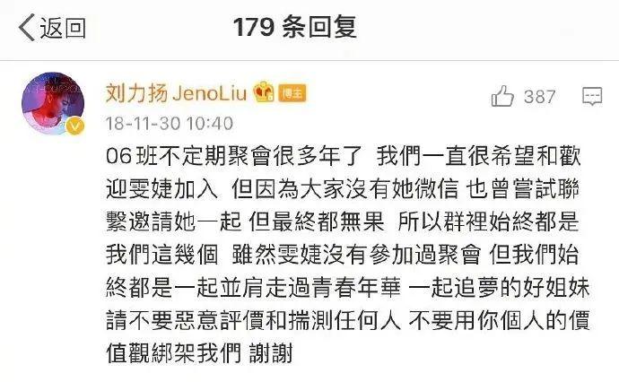 许飞喊话尚雯婕想说什么 选秀圈的虚假姐妹情大戏开演