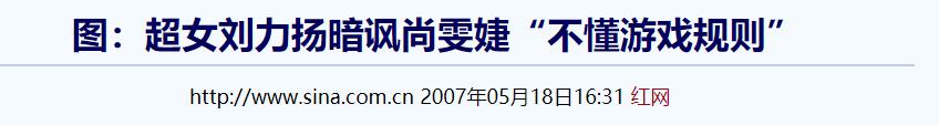 许飞喊话尚雯婕想说什么 选秀圈的虚假姐妹情大戏开演