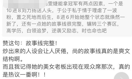许飞喊话尚雯婕想说什么 选秀圈的虚假姐妹情大戏开演