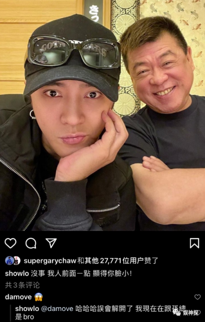 罗志祥与前经纪人冰释前嫌 20年恩怨化解