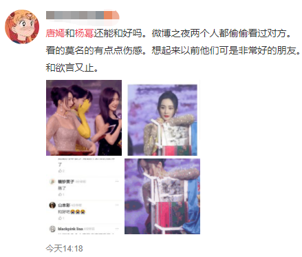 杨幂和唐嫣怎么了 她们再也回不去了吗