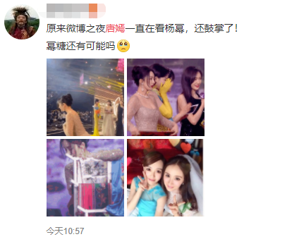 杨幂和唐嫣怎么了 她们再也回不去了吗