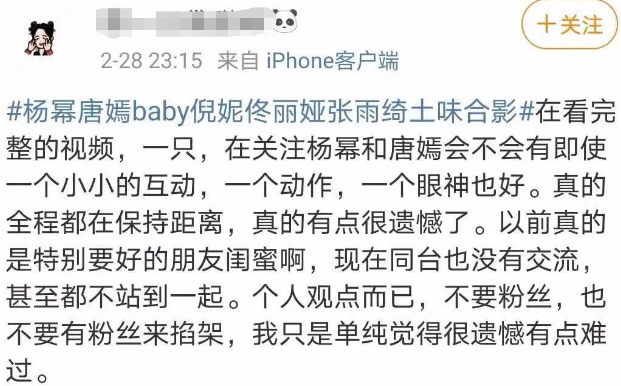 杨幂和唐嫣怎么了 她们再也回不去了吗