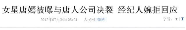 杨幂和唐嫣怎么了 她们再也回不去了吗