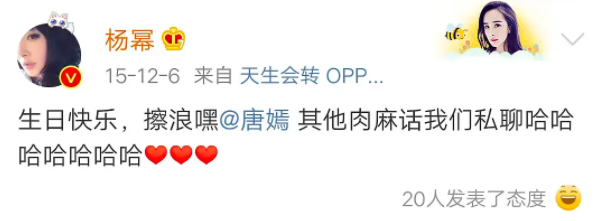 杨幂和唐嫣怎么了 她们再也回不去了吗