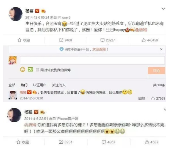 杨幂和唐嫣怎么了 她们再也回不去了吗