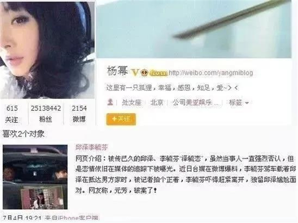 杨幂和唐嫣怎么了 她们再也回不去了吗