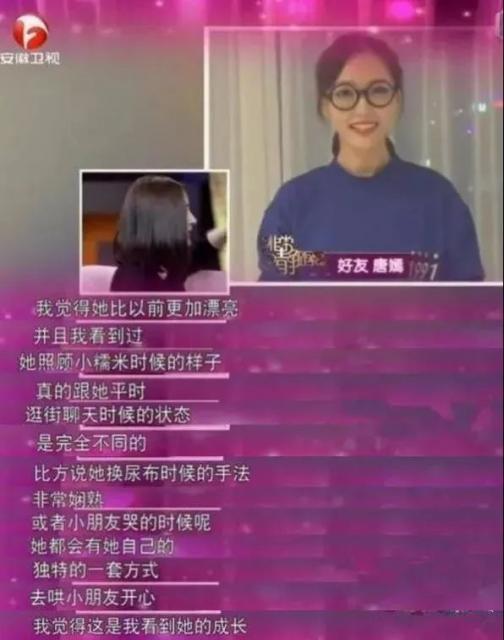 杨幂和唐嫣怎么了 她们再也回不去了吗