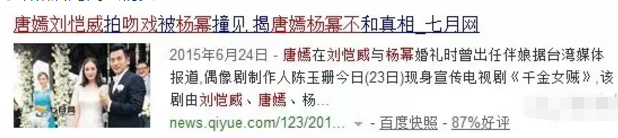杨幂和唐嫣怎么了 她们再也回不去了吗