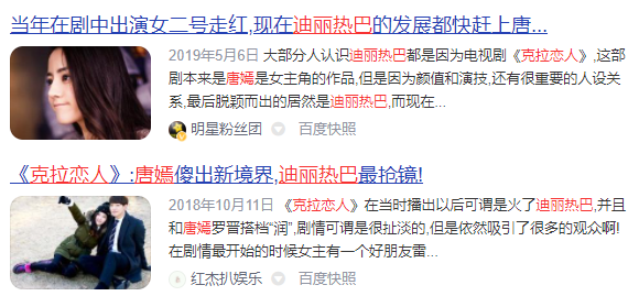 杨幂和唐嫣怎么了 她们再也回不去了吗