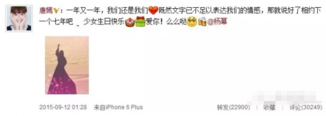 杨幂和唐嫣怎么了 她们再也回不去了吗