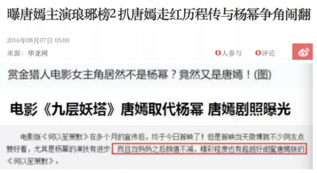 杨幂和唐嫣怎么了 她们再也回不去了吗