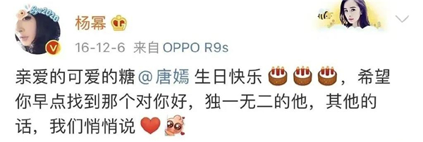 杨幂和唐嫣怎么了 她们再也回不去了吗
