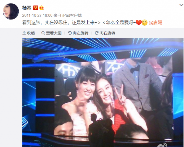 杨幂和唐嫣怎么了 她们再也回不去了吗