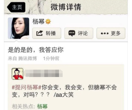 杨幂和唐嫣怎么了 她们再也回不去了吗