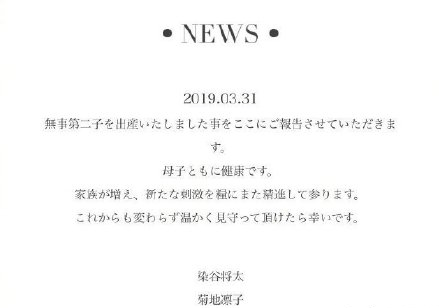 菊地凛子强吻染谷将太恋情曝光 姐弟恋感情甜蜜羡煞旁人