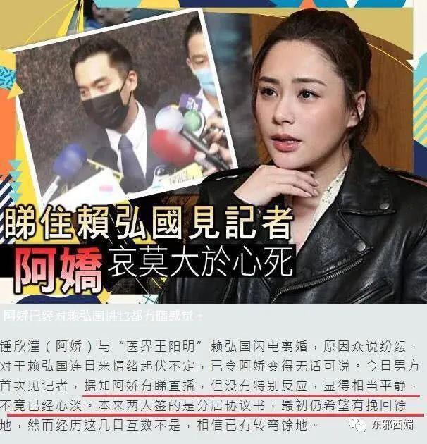 阿娇赖弘国离婚导火索是什么 阿娇如何全身而退