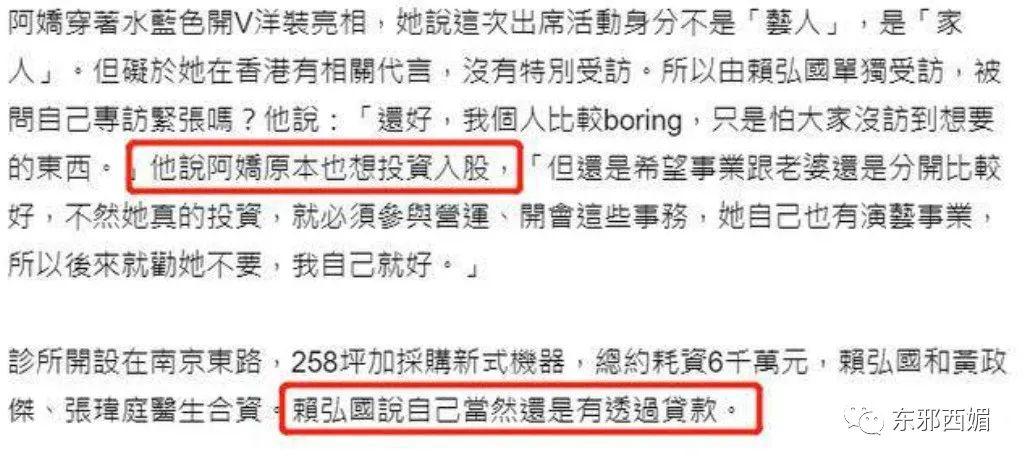 阿娇赖弘国离婚导火索是什么 阿娇如何全身而退