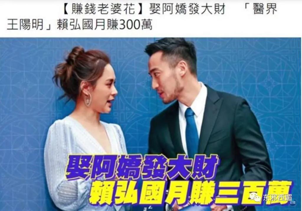阿娇赖弘国离婚导火索是什么 阿娇如何全身而退
