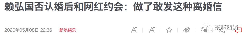 阿娇赖弘国离婚导火索是什么 阿娇如何全身而退