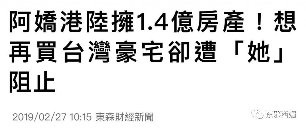阿娇赖弘国离婚导火索是什么 阿娇如何全身而退