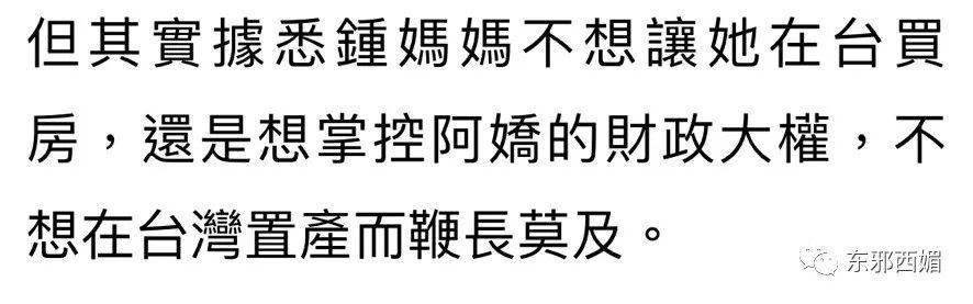 阿娇赖弘国离婚导火索是什么 阿娇如何全身而退