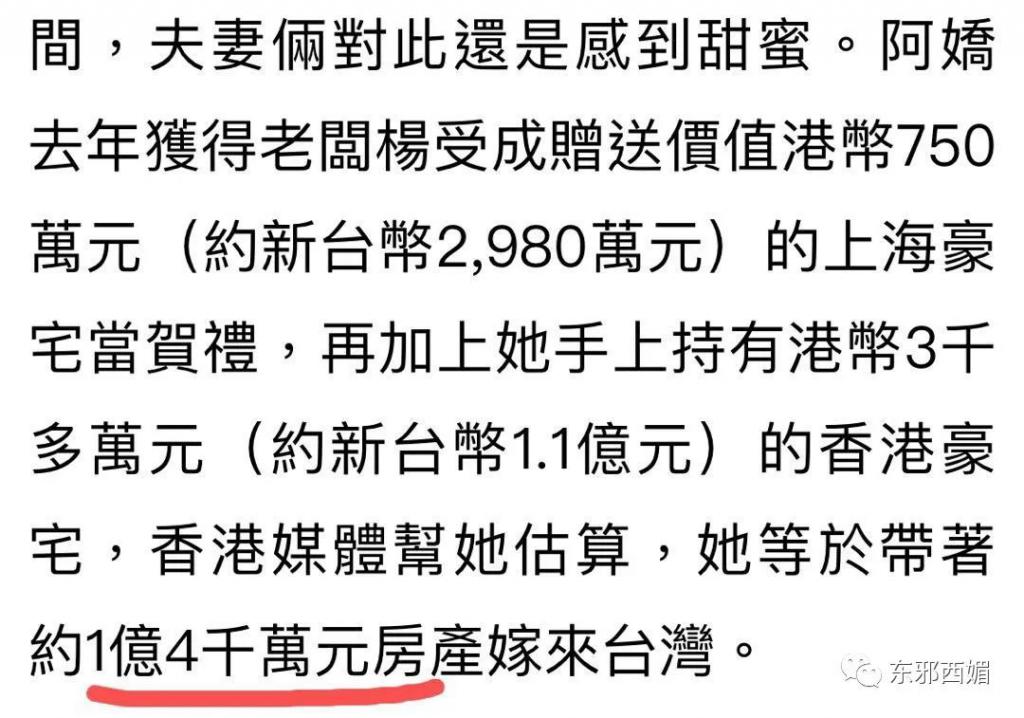阿娇赖弘国离婚导火索是什么 阿娇如何全身而退