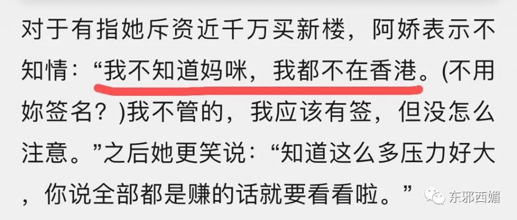 阿娇赖弘国离婚导火索是什么 阿娇如何全身而退