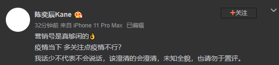 张天回应与陈奕辰复合传闻 怼营销号称被盗号